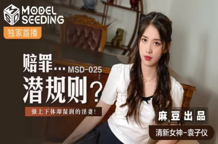 Sex thái vô ý thức, Cô gái bị cưỡng bức bởi gã xấu xa